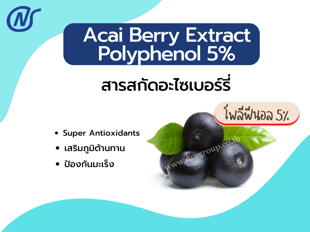 Acai Berry Extract Polyphenols 5%